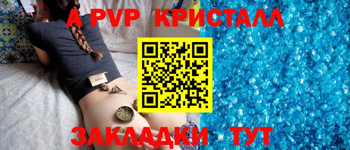Омск  A PVP  A PVP Соль  Вход с VPN  Alpha PVP VHQ 