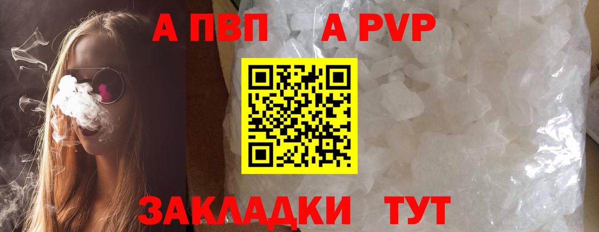 Alpha-PVP крисы CK Омск