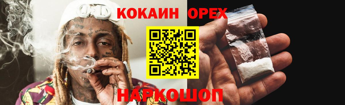 COCAIN FishScale Омск