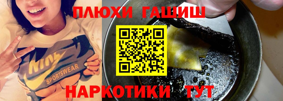 ГАШИШ hashish  ГАШ хэш  Омск  Вход с VPN 