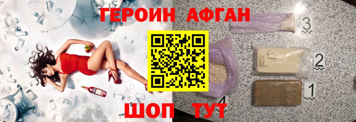 ГЕРОИН белый  Вход с VPN  Героин  Омск 
