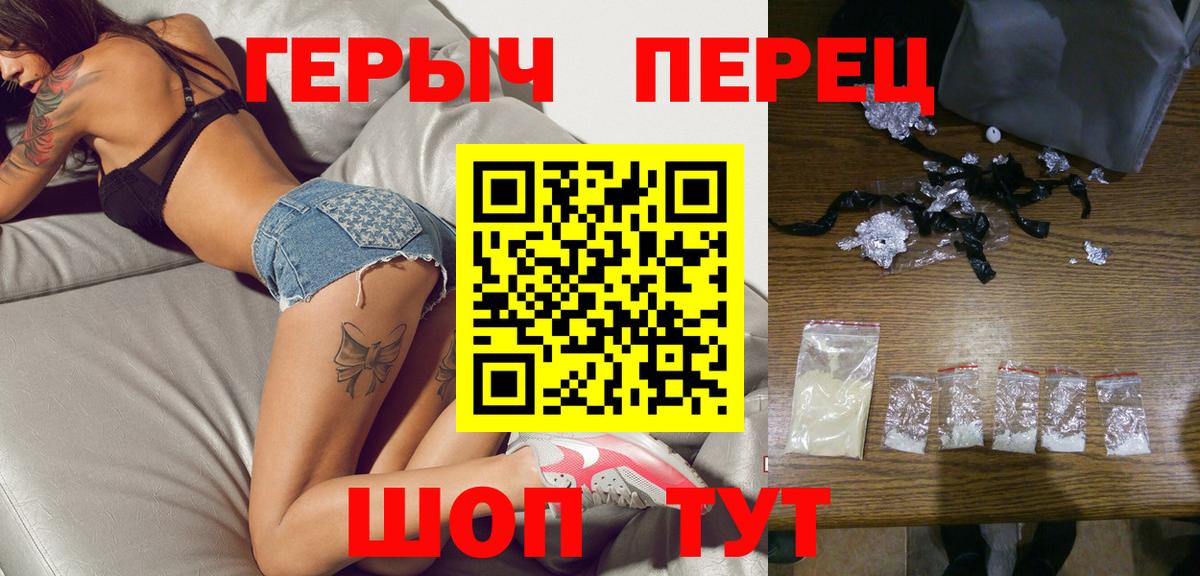 ГЕРОИН гречка Омск