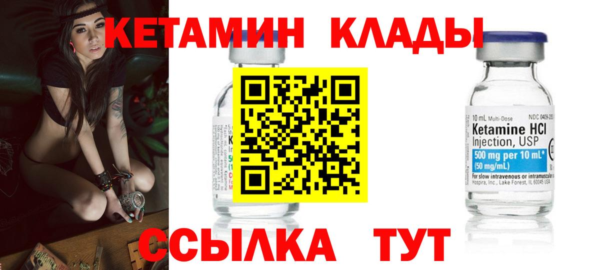 Кетамин ketamine Омск