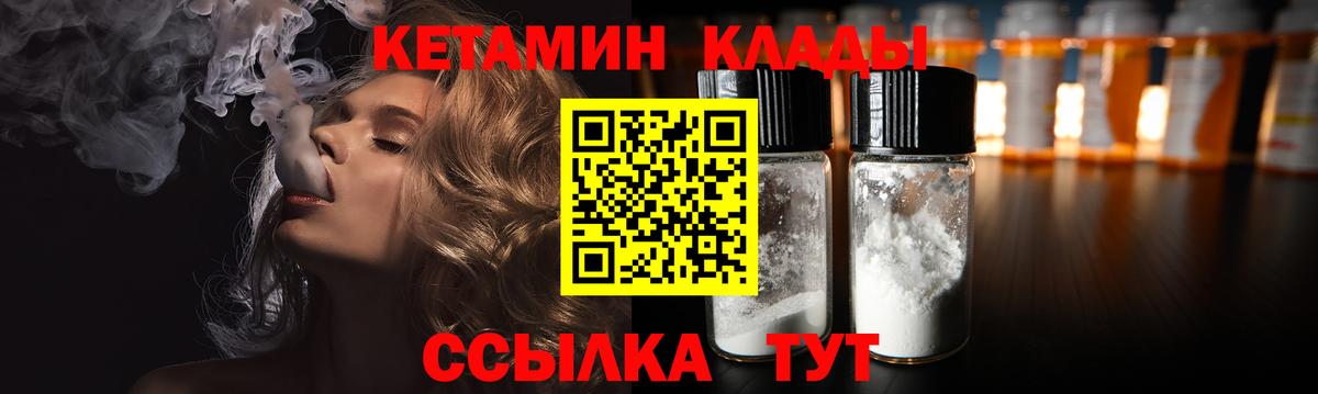 Омск  Кетамин VHQ  Вход с VPN  КЕТАМИН ketamine 