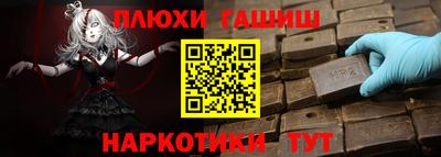 синтетический гашиш Пушкино