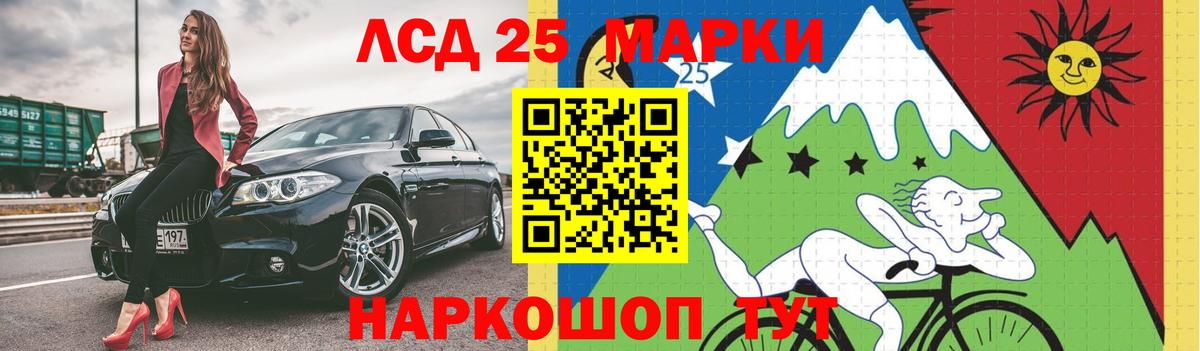 Омск  LSD-25 экстази кислота  Вход с VPN  LSD-25 экстази кислота 
