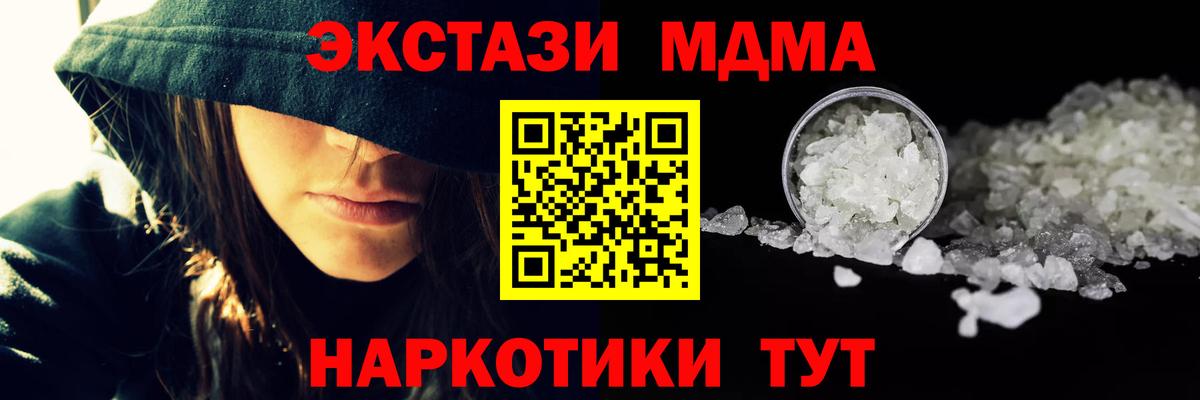 MDMA  МДМА VHQ  Вход с VPN  Омск 