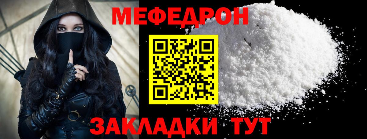 Омск  МЯУ-МЯУ VHQ  OMG ONION  МЯУ-МЯУ мяу мяу  Вход с VPN  Мефедрон 