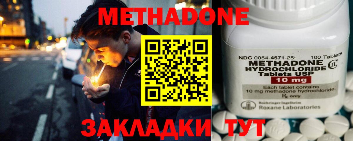 Омск  Метадон methadone  Вход с VPN  МЕТАДОН кристалл 