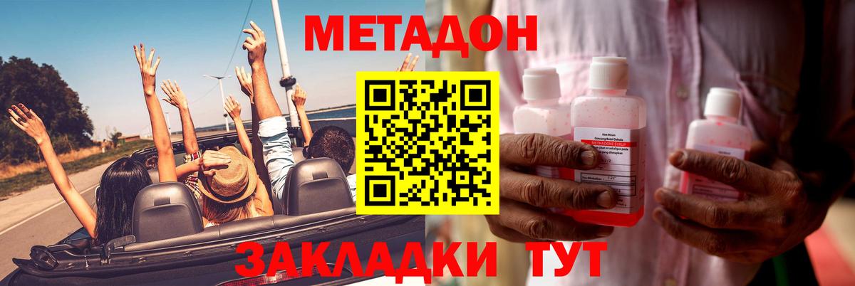 МЕТАДОН белоснежный Омск