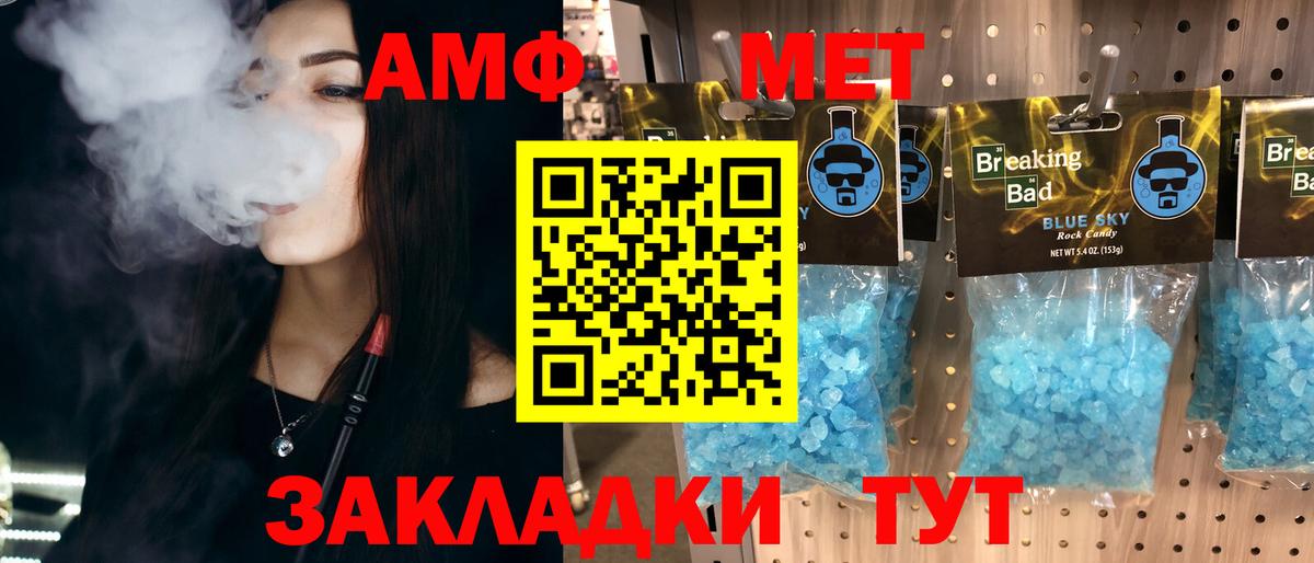 МЕТАМФЕТАМИН  Вход с VPN  Омск  МЕТАМФЕТАМИН Декстрометамфетамин 99.9% 