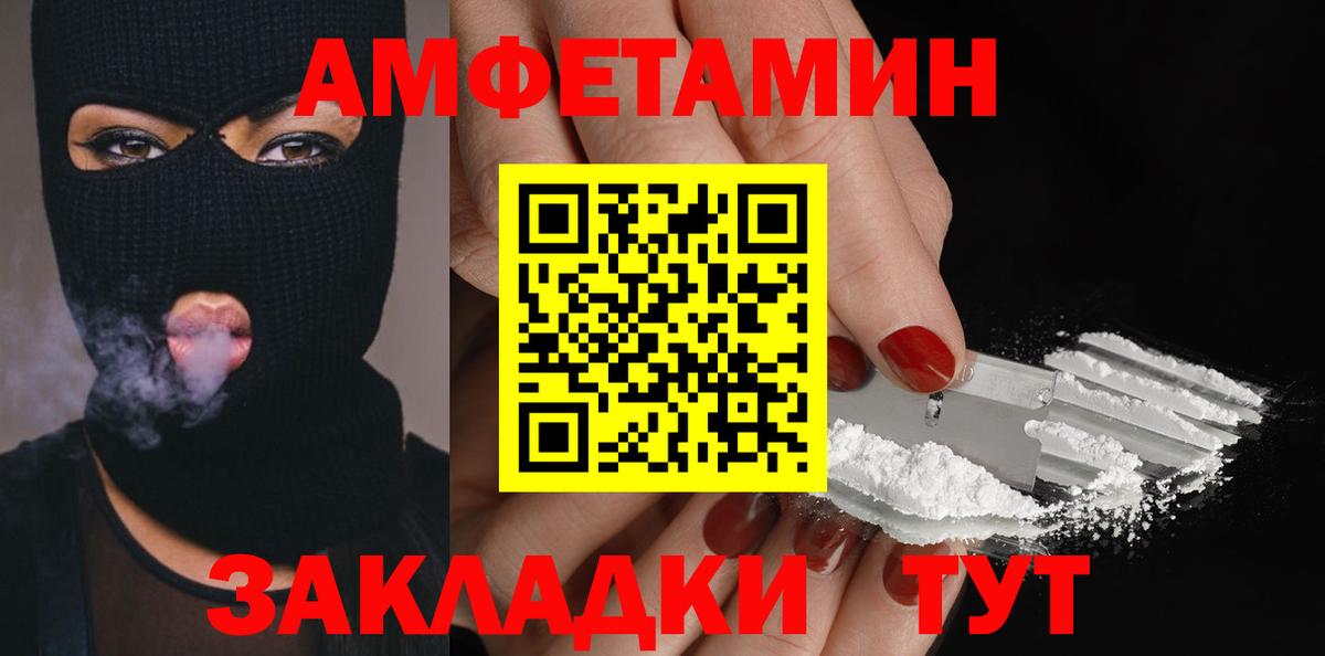 Метамфетамин кристалл Омск