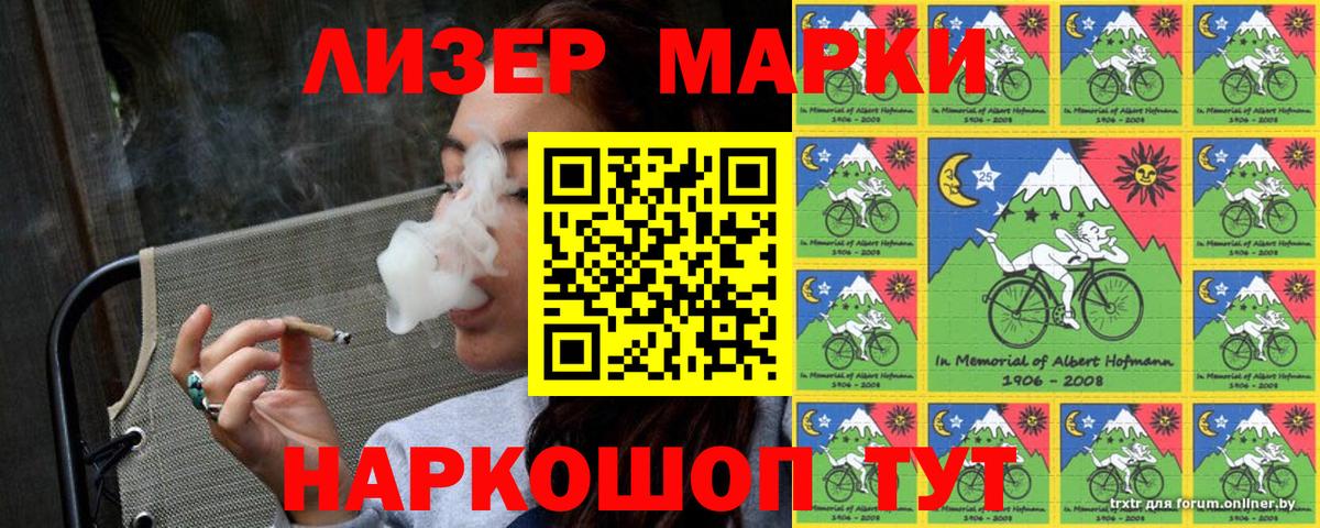 Марки 25I-NBOMe 1,5мг Омск