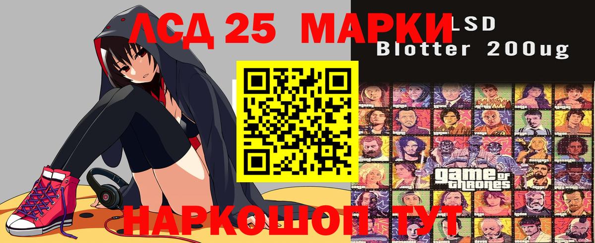 Марки 25I-NBOMe 1500мкг  Вход с VPN  Омск 